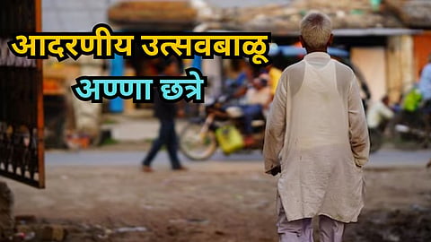 Konkan Marathi News