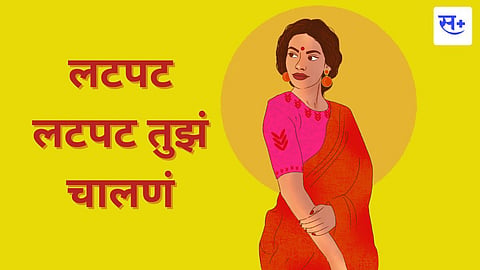 marathi song 