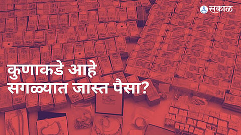 Loksabha election 2024 : देशात कुणाकडे आहे सगळ्यात जास्त संपत्ती? हिंदू-मुसलमान, एससी-एसटी की ओबीसी?