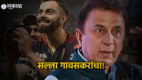 Sunil Gavaskar