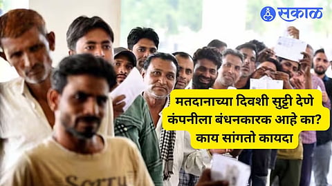 Lok Sabha Election 2024 