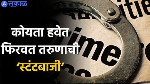 Pune Crime News 