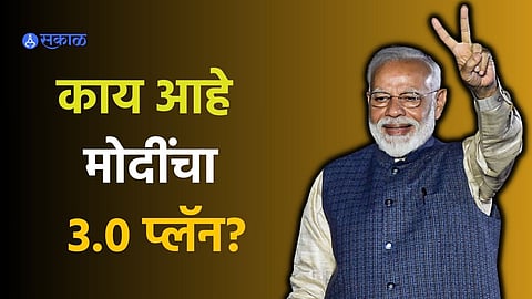 Narendra Modi 3.0: