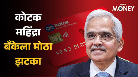 RBI bars Kotak Bank from onboarding new online customers, issuing new credit cards 