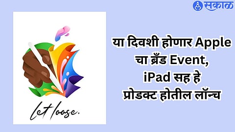 Apple event 