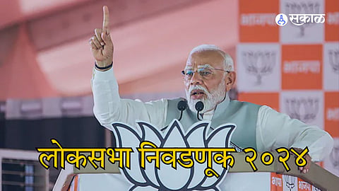 PM Modi Slam Congress During Lok sabha Election campaign in Jaipur Marathi Political News  