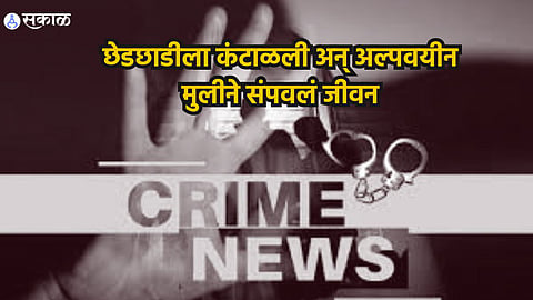 Beed Crime News