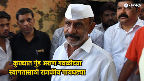 Mumbai Crime News