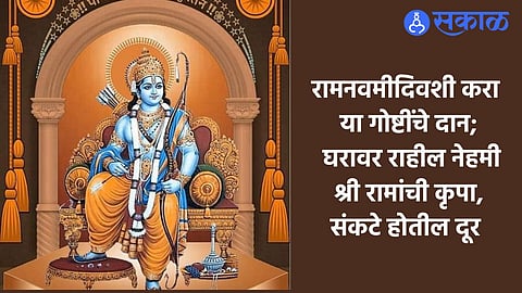 Ram Navami 2024