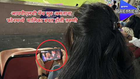स्टेडियममधील फोटो पाहून नेटकरी म्हणतात...
