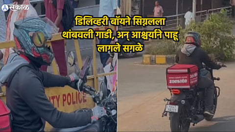 Viral Video