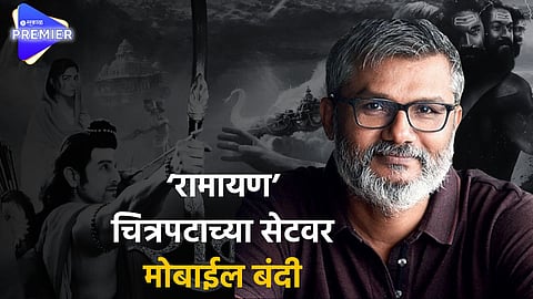 Ramayan Movie