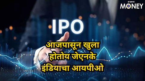 IPO News Update