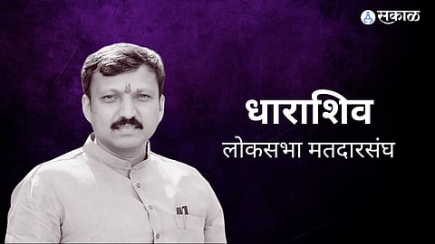 Dharashiv Loksabha election : ...म्हणून ओमराजे निंबाळकर शिंदेंसोबत गेले नाहीत; 'सकाळ'च्या खास मुलाखतीत केला खुलासा