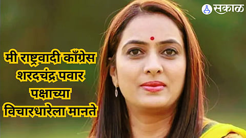 Rohini Khadse