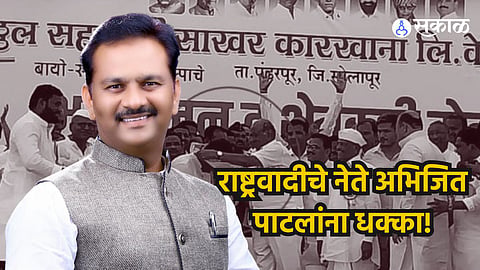 Abhijit Patil