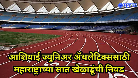 Athletics 