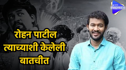 Sangharsh Yoddha मनोज जरांगे पाटील यांची भूमिका करण्यासाठी कोणती तयारी केली होती ? अभिनेता रोहन पाटील याची विशेष मुलाखत 