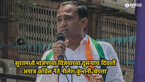Surat Lok Sabha Elections 2024