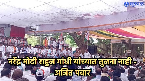 Loksabha Election 2024 