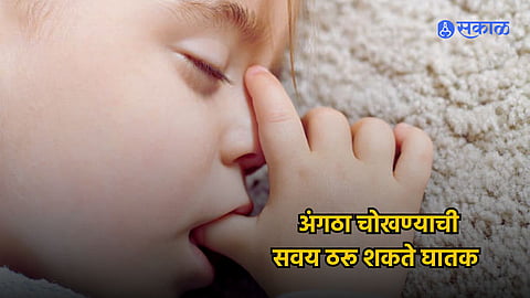 Children Health