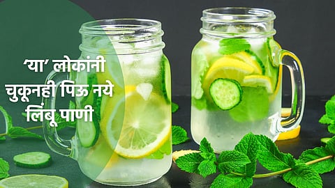 Lemon Water: 