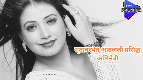 प्रसिद्ध अभिनेत्रीचा मृत्यू; जगाचा निरोप घेण्याआधी ठेवले होते 'हे' व्हॉट्सॲप स्टेटस 