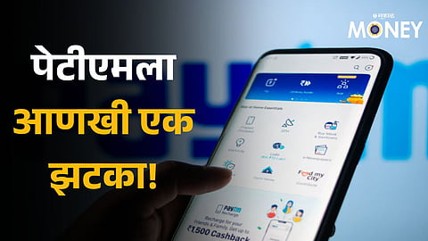 Paytm denies government deferred approval of investment in payment services arm 