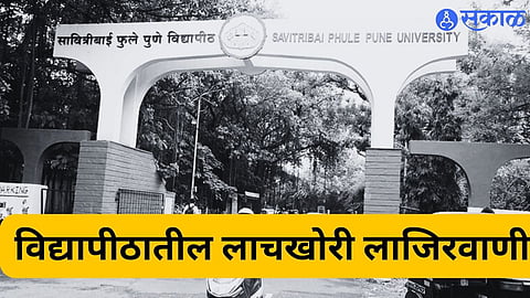 Pune University