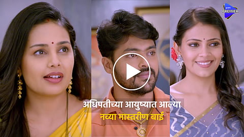 Tula Shikvin Changlach Dhada serial new twist