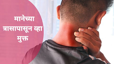 Yoga Poses For Neck Pain: