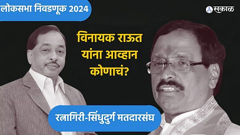 Loksabha Election