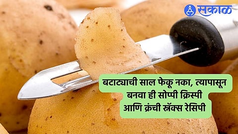 Snacks Recipe 
