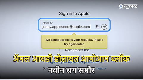 Apple ID Bug