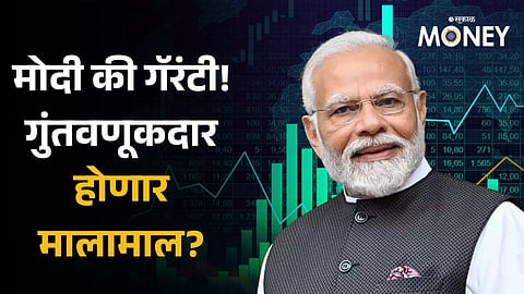 Lok Sabha election 2024 if narendra modi return as pm for 3rd term these stocks and sector may big beneficiary 