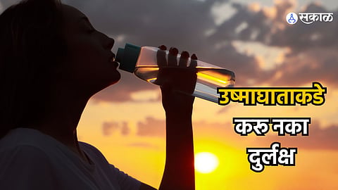 Heat Stroke