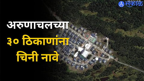 Inalienable Part Of India 