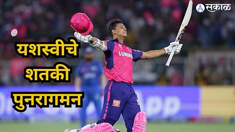 IPL 2024 MI vs RR