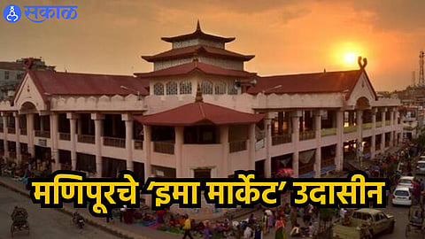 Manipur News 