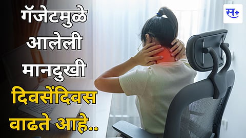 neck pain 