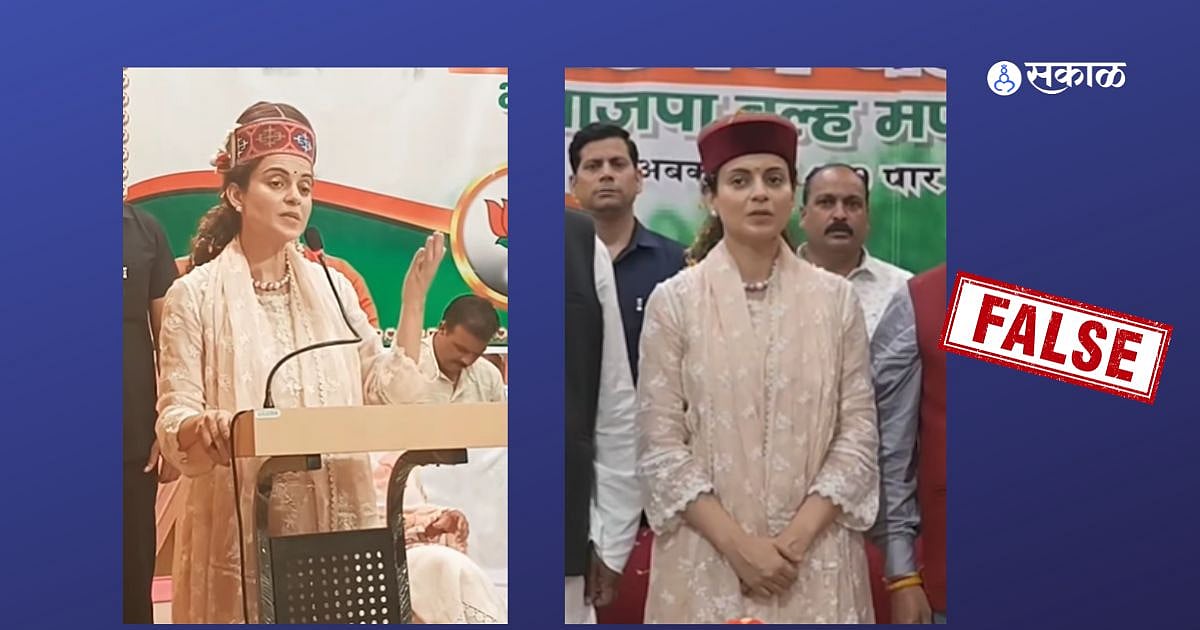 Image accompanying The claim that Kangana Ranaut got BJP ticket because of women's reservation is false