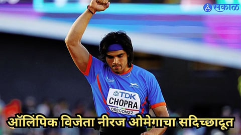 Neeraj Chopra 