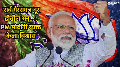 PM Modi
