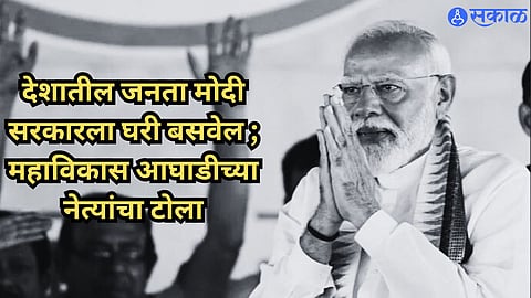 Loksabha Election