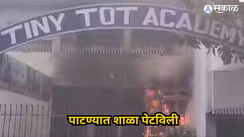 School Fire