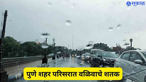 Pune Rain Update