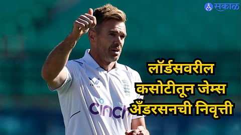 James Anderson