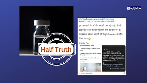 Sakal, Fact Check