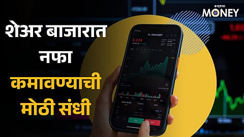 Share Market Investment Tips