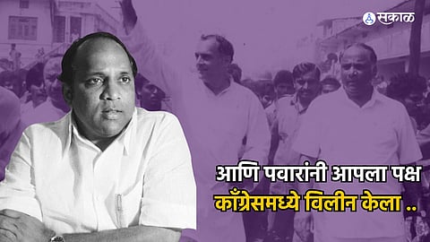 sharad pawar merge in  congress rajiv gandhi
